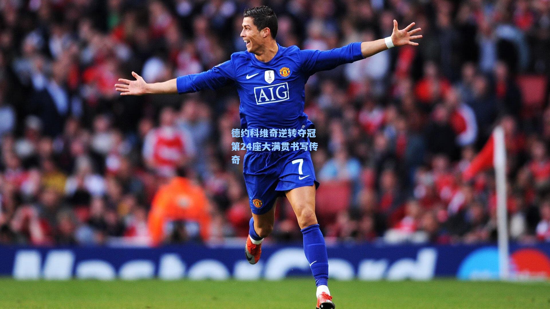 德约科维奇逆转夺冠 第24座大满贯书写传奇