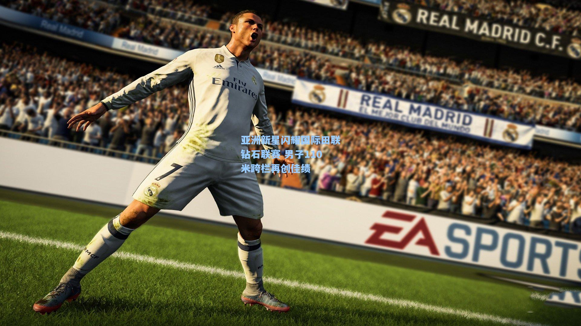 亚洲新星闪耀国际田联钻石联赛 男子110米跨栏再创佳绩