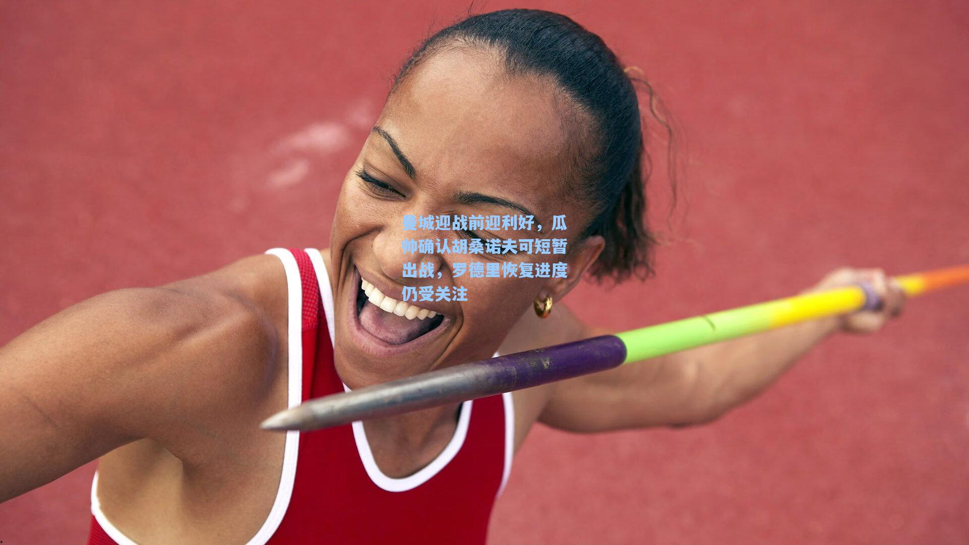 曼城迎战前迎利好,瓜帅确认胡桑诺夫可短暂出战,罗德里恢复进度仍受关注