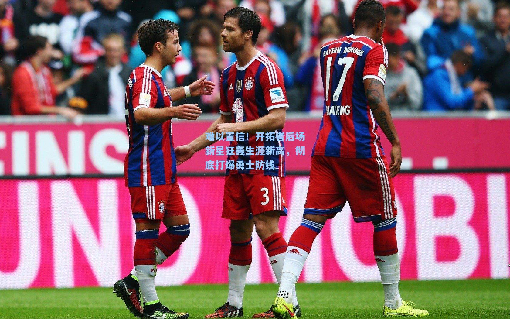 难以置信！开拓者后场新星狂轰生涯新高，彻底打爆勇士防线