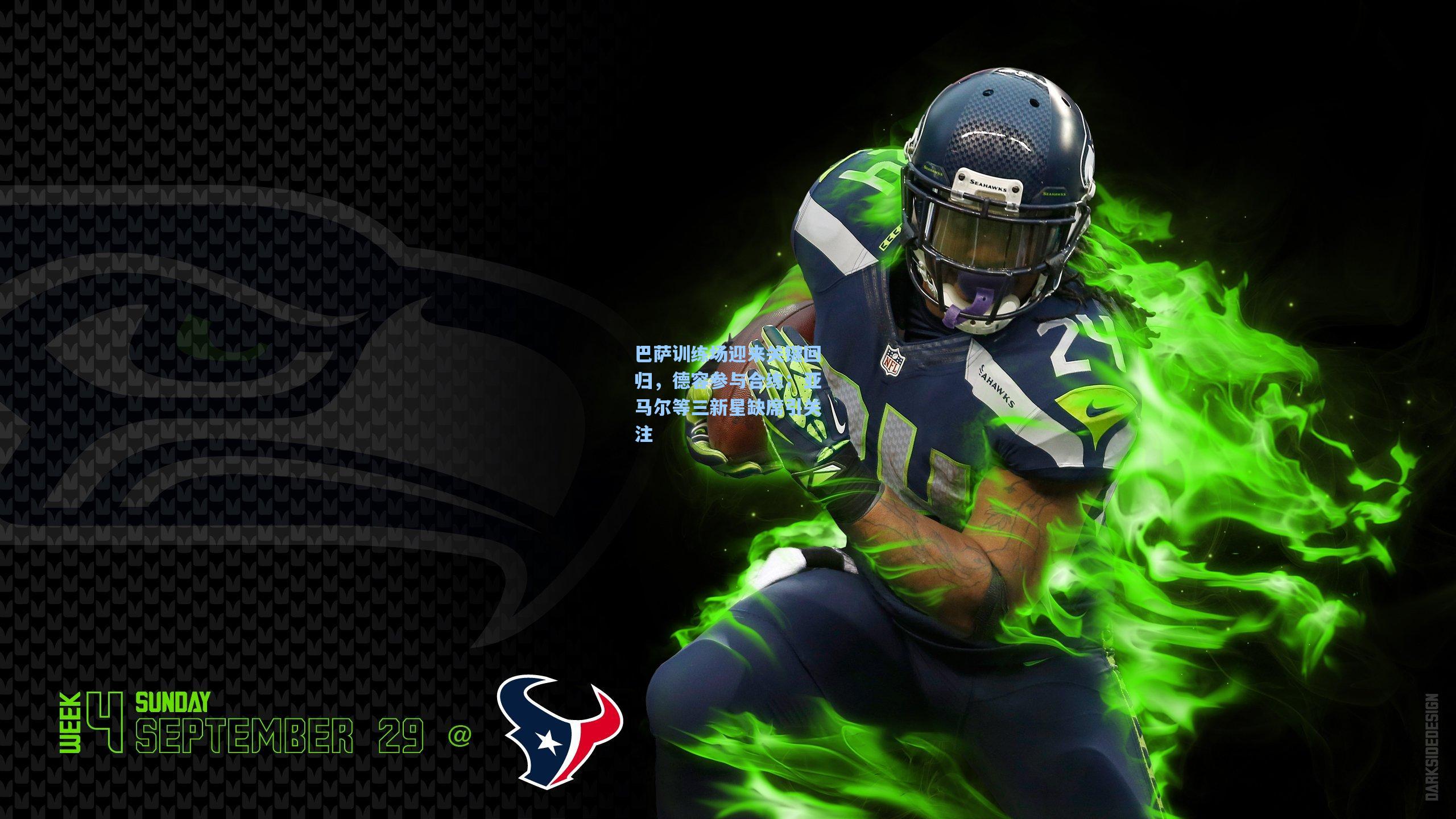 巴萨训练场迎来关键回归，德容参与合练；亚马尔等三新星缺席引关注