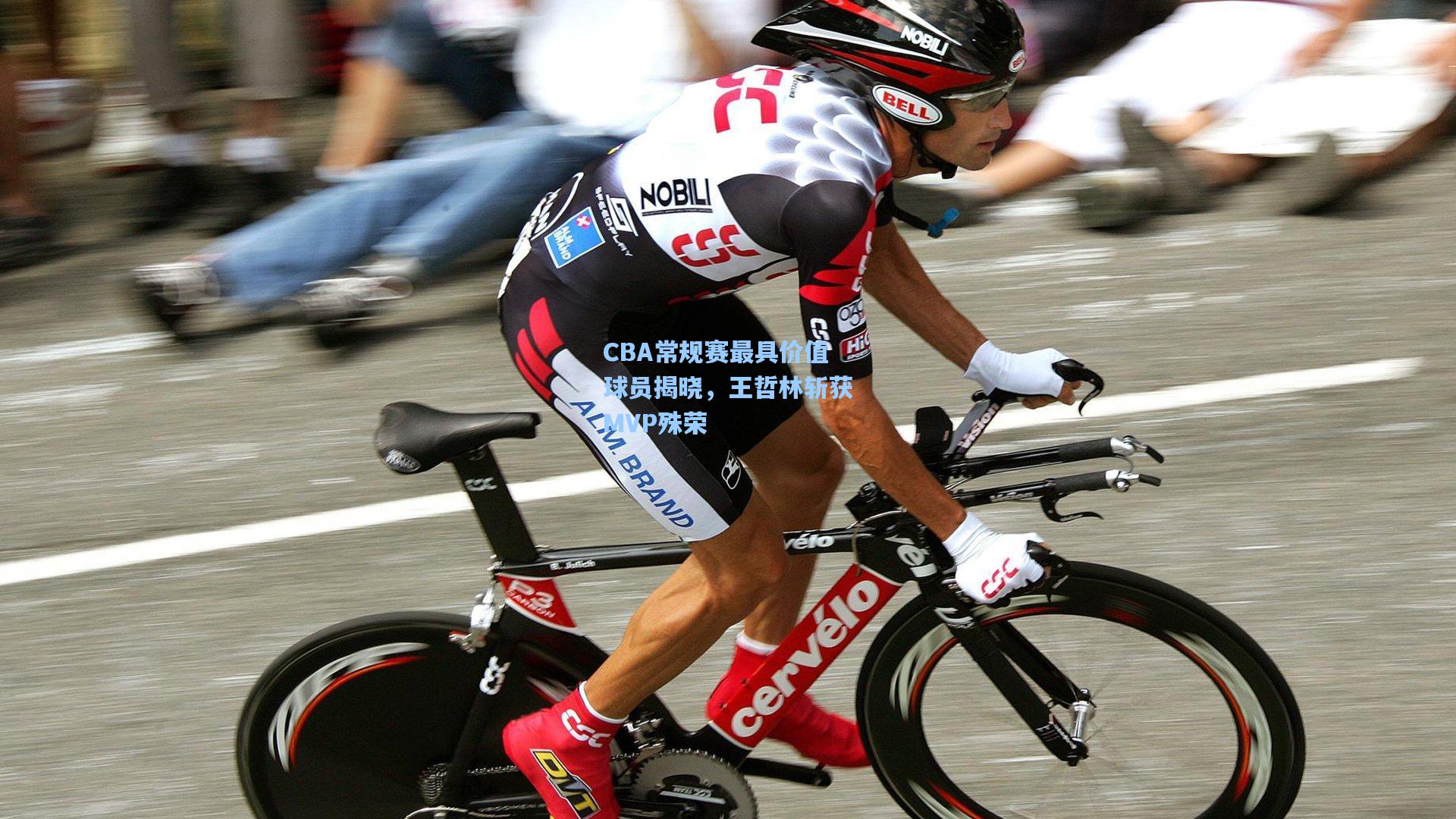 CBA常规赛最具价值球员揭晓，王哲林斩获MVP殊荣